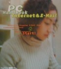 PC　handbook　Internet　＆　Eーmail