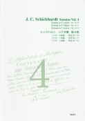 シックハルト　ソナタ集　2CD（4）