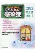 upーtoーdate子どもの感染症　抗菌薬の安定供給の現状と課題，今後の展開　2023　Vol．11　No．