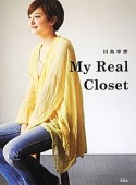 My　Real　Closet　川島幸恵