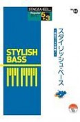 スタイリッシュ・ベース　グレード5〜3級　STAGEA・ELポピュラー・シリーズ85