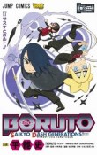 BORUTO－ボルト－　SAIKYO　DASH　GENERATIONS（2）