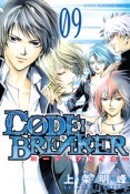 C0DE：BREAKER（9）