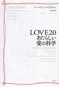 LOVE2．0あたらしい愛の科学