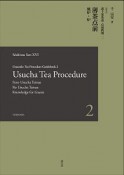 英文　裏千家茶道　点前教則　薄茶点前　風炉・炉（2）