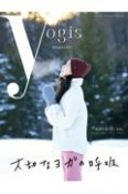 The　yogis　magazine　大切なヨガの呼吸　2024　Wint（4）