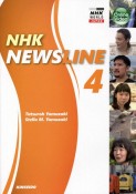 NHK　NEWSLINE　映像で学ぶNHK英語ニュースが伝える日本（4）