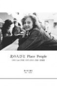 北の人びと　Place　People　1991Last　USSR，1975ー2021　青