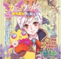 カーニヴァル＜限定版＞（13）