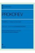 プロコフィエフ／《シンデレラ》ピアノのための10の小品作品97