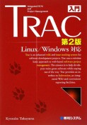 入門Trac＜第2版＞　Linux／Windows対応