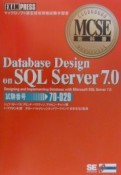 DatabaseDesign　onSQL　Server7．0　試験番号70ー029