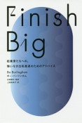 FINISH　BIG