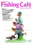 Fishing　Cafe　特集：釣りを通して環境教育を実践する、元釣り少年たちの活躍（74）