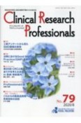 Clinical　Research　Professionals　2020．8（79）