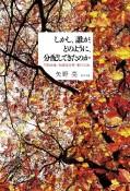 しかし、誰が、どのように、分配してきたのか