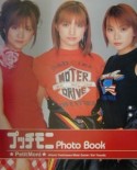 プッチモニphoto　book