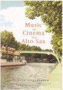 Music　in　Cinema　for　Alto　Sax　パート譜付（2）