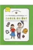 マシロさんとユウリさんのこんなとき、なに着る？