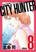 CITY　HUNTER（8）