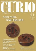 CURIO　MAGAZINE　2019．11