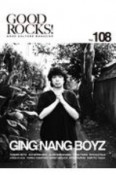 GOOD　ROCKS！　銀杏BOYZ／瀬戸利樹　GOOD　CULTURE　MAGAZINE（108）