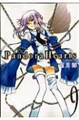 Pandora　Hearts（9）