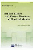 Trends　in　Eastern　and　Western　Literature