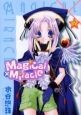 Magical×Miracle（2）
