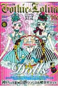 Gothic＆Lolita　Bible（34）