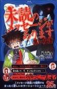 未読のメッセージがあります　黒い友達