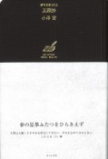 瓦礫抄　俳句日記2012