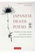 JAPANESE　DEATH　POEMS（P）HOFFMANN，　YOEL