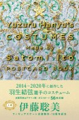 Yuzuru　Hanyu’s　COSTUMES　Made　by　Satomi　Ito　POSTCARD　BOOK（上）