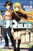 UQ　HOLDER！（8）