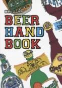 藤原ヒロユキのBEER　HAND　BOOK