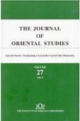 THE　JOURNAL　OF　ORIENTAL　STUDIES　2017（27）