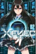 XEVEC（2）