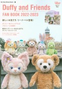 ダッフィー＆フレンズ　ファンブック　2022ー2023