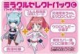 ケロロ軍曹＜初回限定版＞　ミラクルセレクトパックC　A＋西澤桜華＋プルル看護長（17）