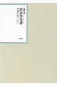 昭和年間法令全書　昭和三十一年　第30巻ー3