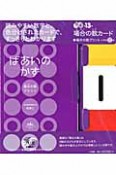 場合の数カード＋場合の数プリント　小学校1〜6年　勉強ひみつ道具　プリ具13