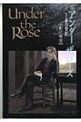 Under　the　Rose　春の賛歌（7）