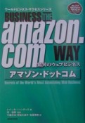 アマゾン・ドットコム