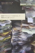 書肆アクセスという本屋があった