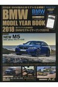 BMWモデルイヤーブック　2018