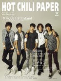 HOT　CHILI　PAPER　おかえり！FTIsland　SS501グラビアヒストリー（60）