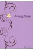 Depression　Strategy　Vol．13　No．4　Oct　うつ病治療の新たなストラテジー