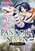 PANDORA　SEVEN（2）