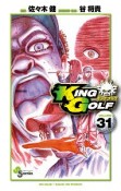 KING　GOLF（31）